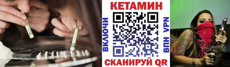 Кетамин VHQ  Чита 