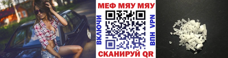 Мефедрон кристаллы  Чита 