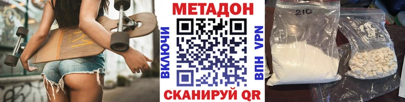 Метадон белоснежный магазин продажи OMG сайт Чита