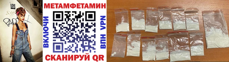 Метамфетамин Methamphetamine  блэк спрут как зайти  Чита  купить закладку 